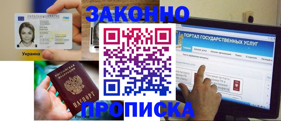 временная регистрация для всех в Ульяновской области