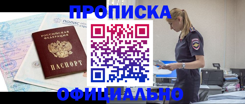 прописка ребенка в Ульяновской области