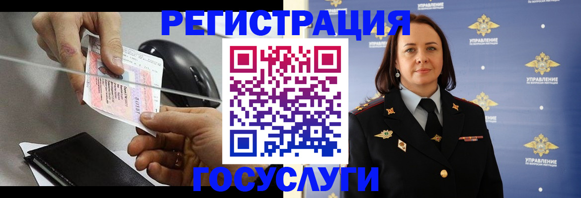 временная регистрация 2025 в Ульяновской области