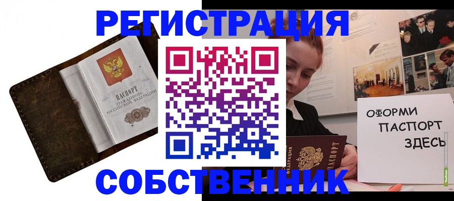 временная регистрация законно в Ульяновской области