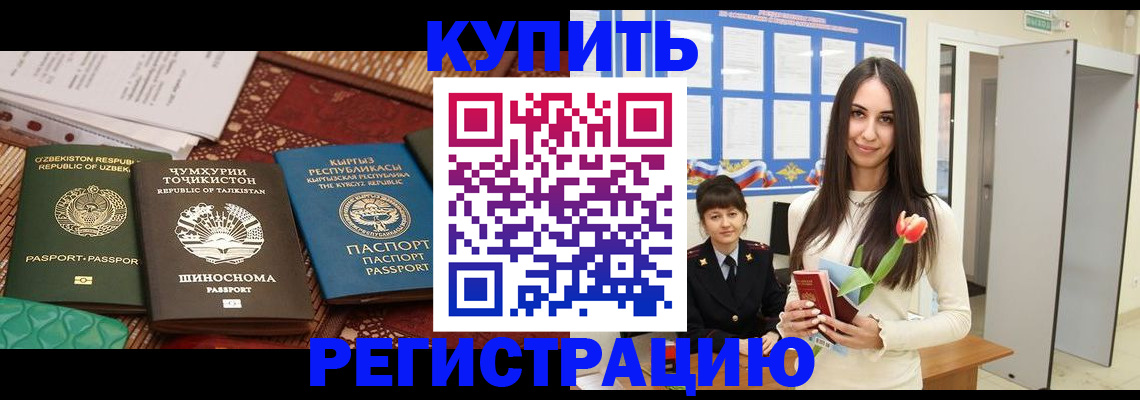 временная регистрация для всех в Ульяновской области