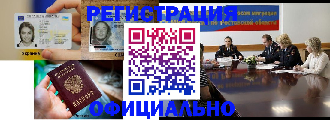 прописка иностранных граждан в Ульяновской области